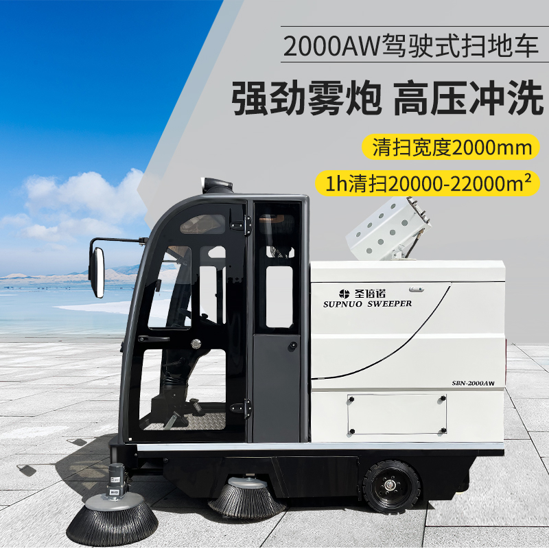 上饶电动扫地车：打造绿色工厂的清洁利器